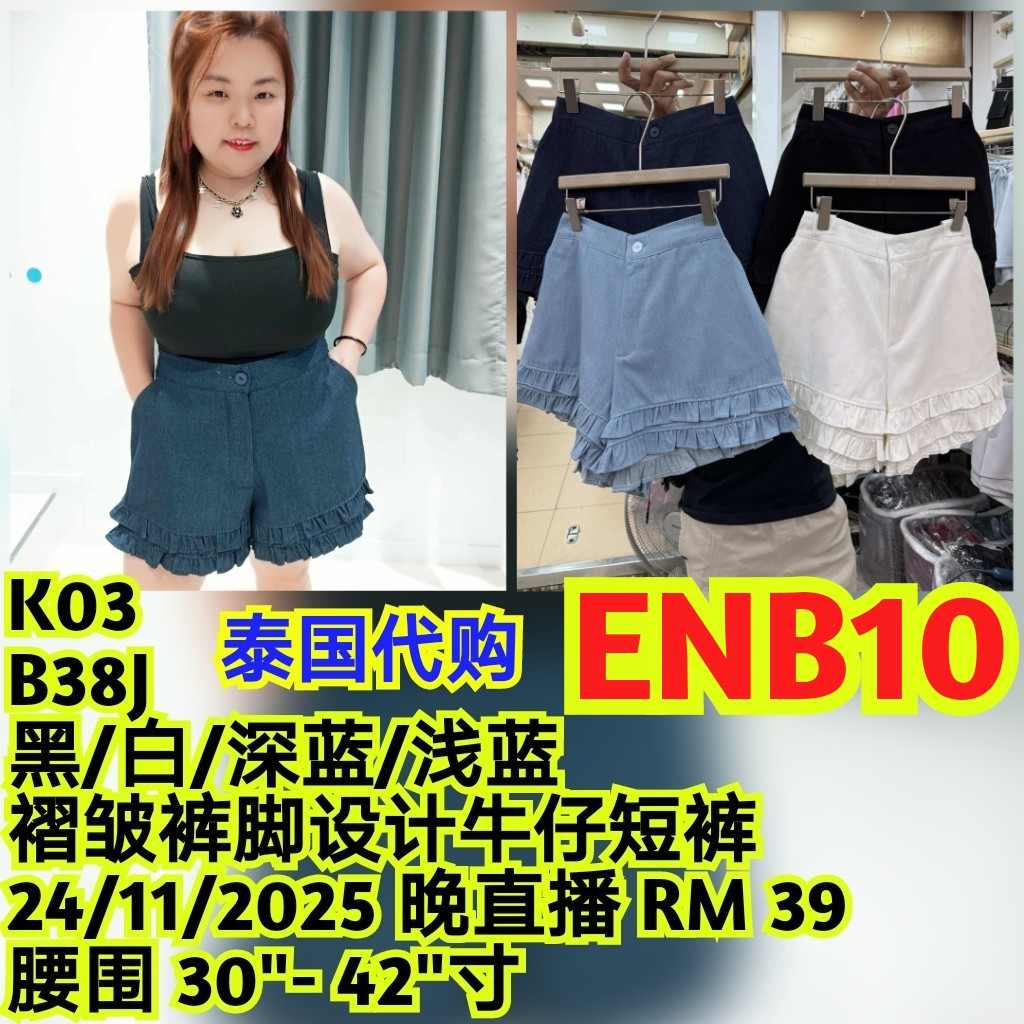 ENB10 B38J 皱褶裤脚设计牛仔短裤