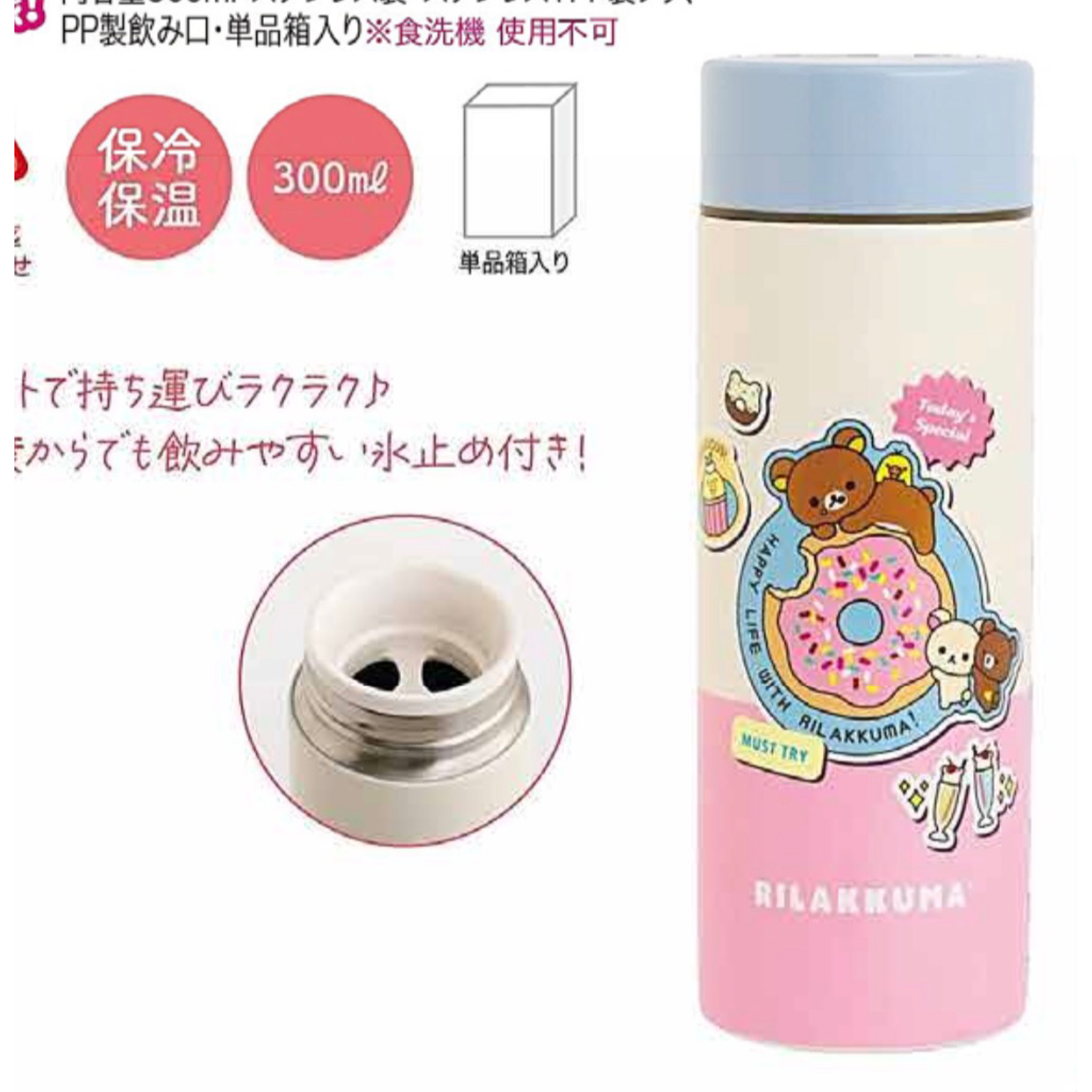 RK 日版 鬆弛熊 餐盒系列 不鏽鋼保冷保溫水樽 (全1款)