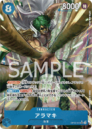 One Piece TCG Card Game - Op06-043 (SR) Aramaki (AA)