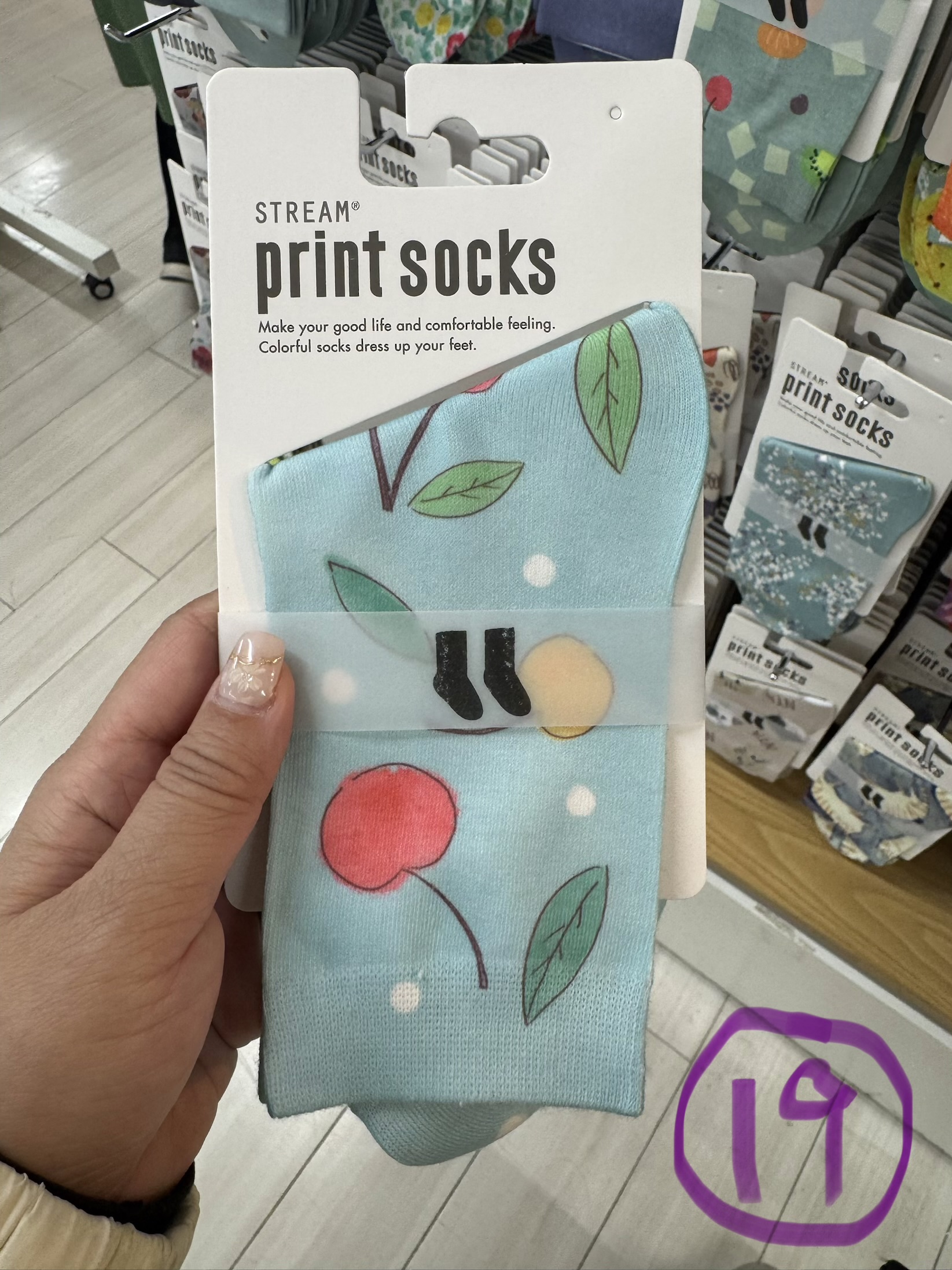 💕 Stream Print Socks 💕