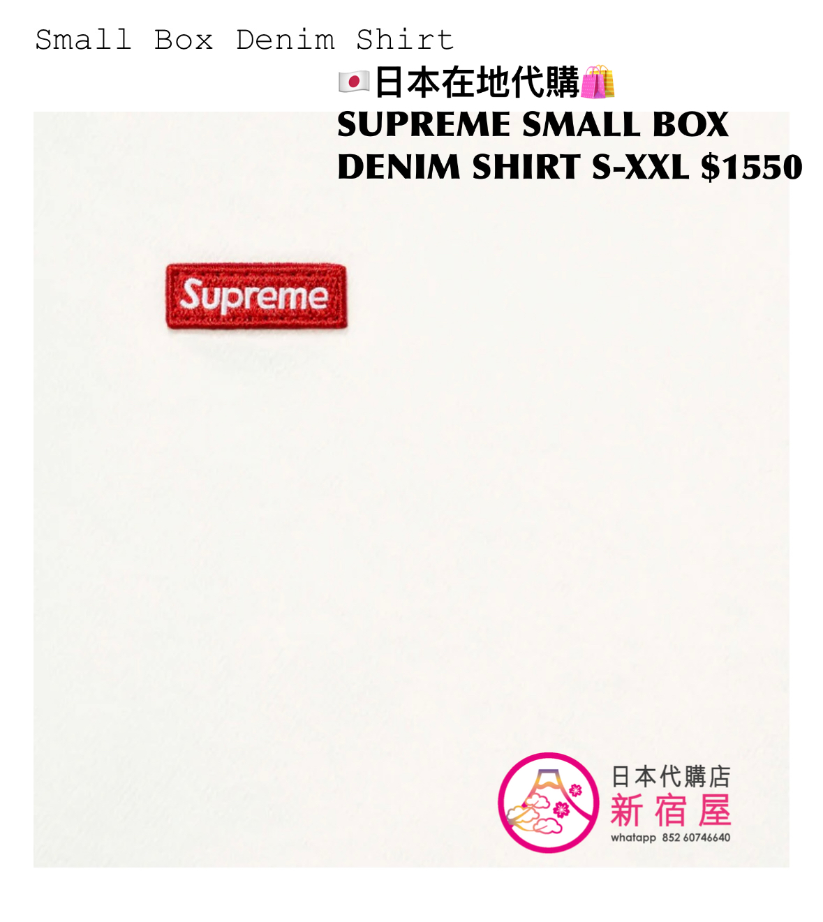 SUPREME SMALL BOX DENIM SHIRT