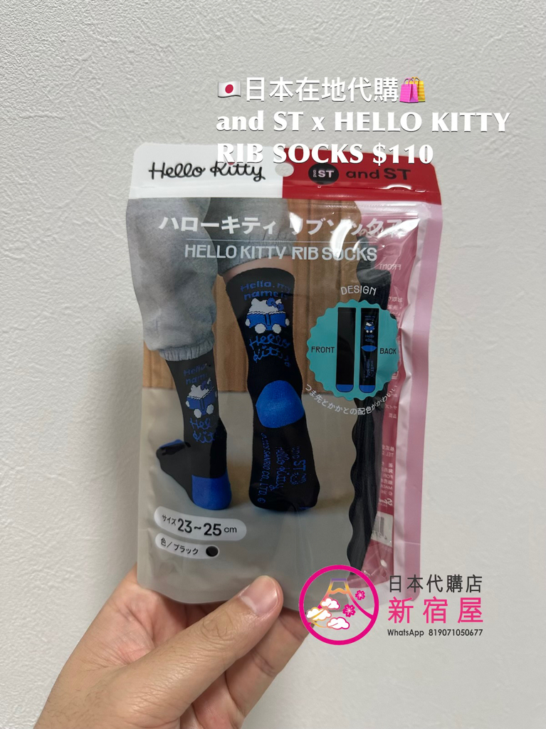 and ST x HELLO KITTY RIB SOCKS