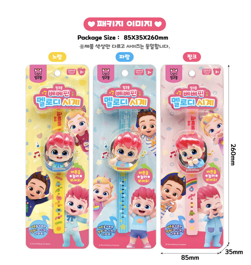 🇰🇷 Bebefinn 電子手錶 🇰🇷