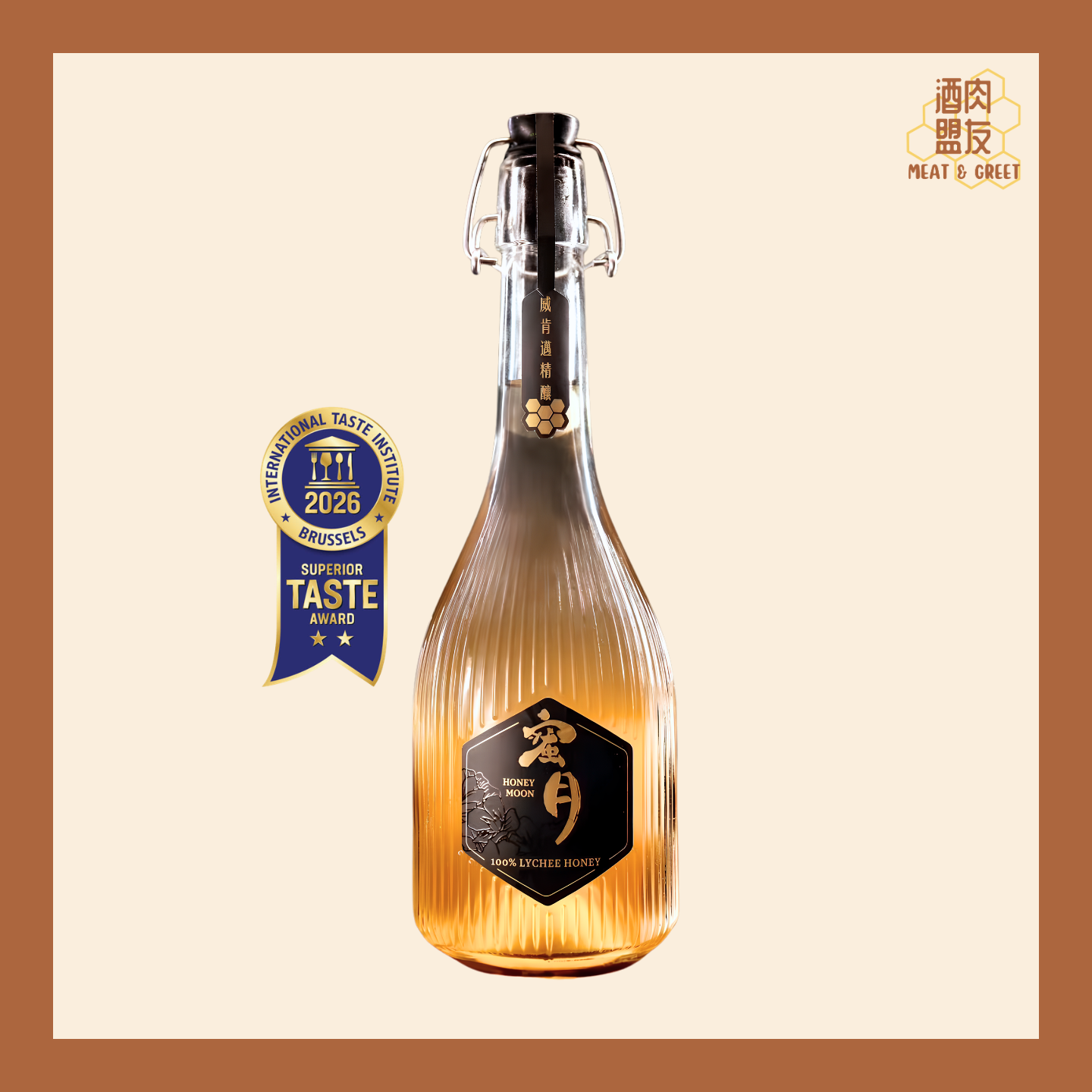 蜜月 Honey Moon Mead 蜂蜜酒 100% Lychee Honey