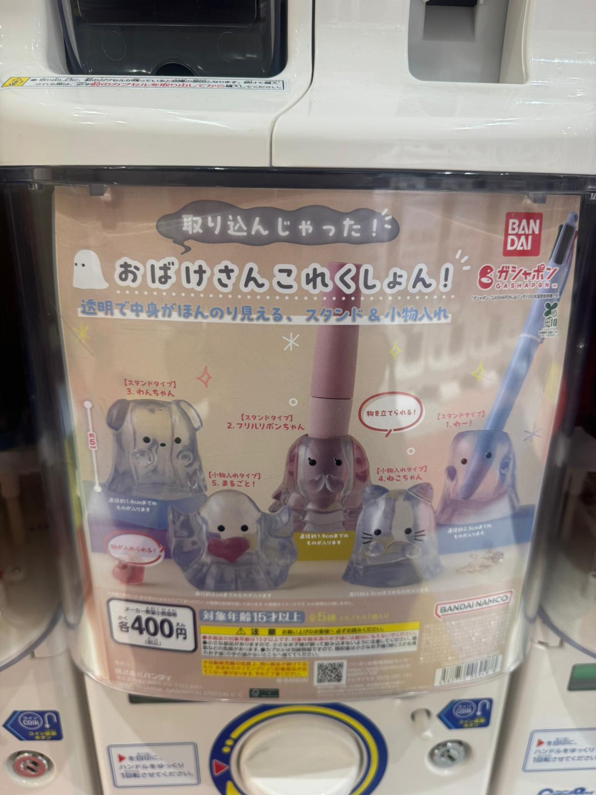 ✨連線商品需補運費✨Bandai 幽靈先生收藏 透明筆座與小物盒扭蛋