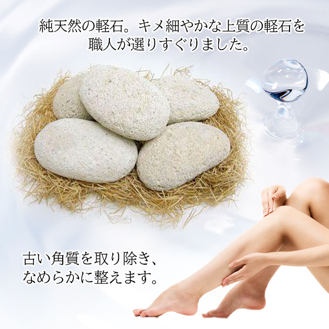 【現貨】🔥🔥【日本製《日本興業》天然輕石角質去除石】