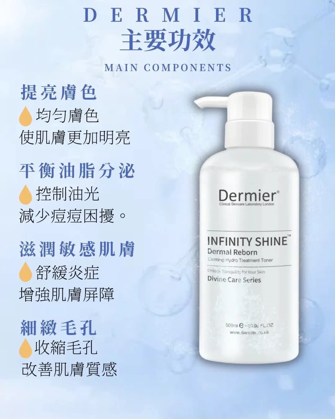 嬰兒透光肌爽膚水