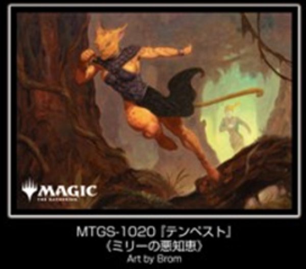 [預訂] Ensky 卡套 Magic: The Gathering テンペスト