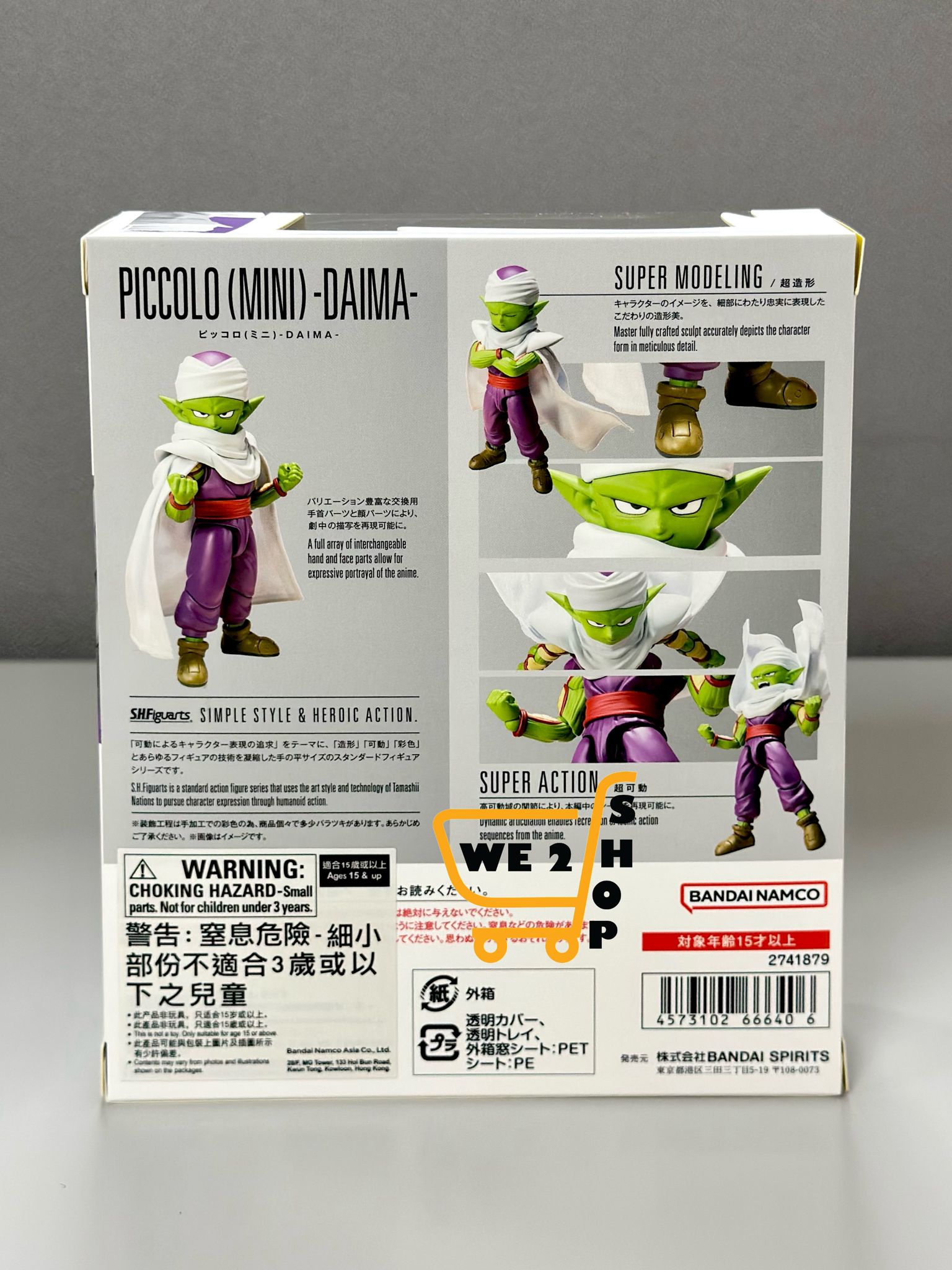 現貨發售⭐ BANDAI SHF 龍珠大魔 笛子魔童 (迷你版) HDB-66640