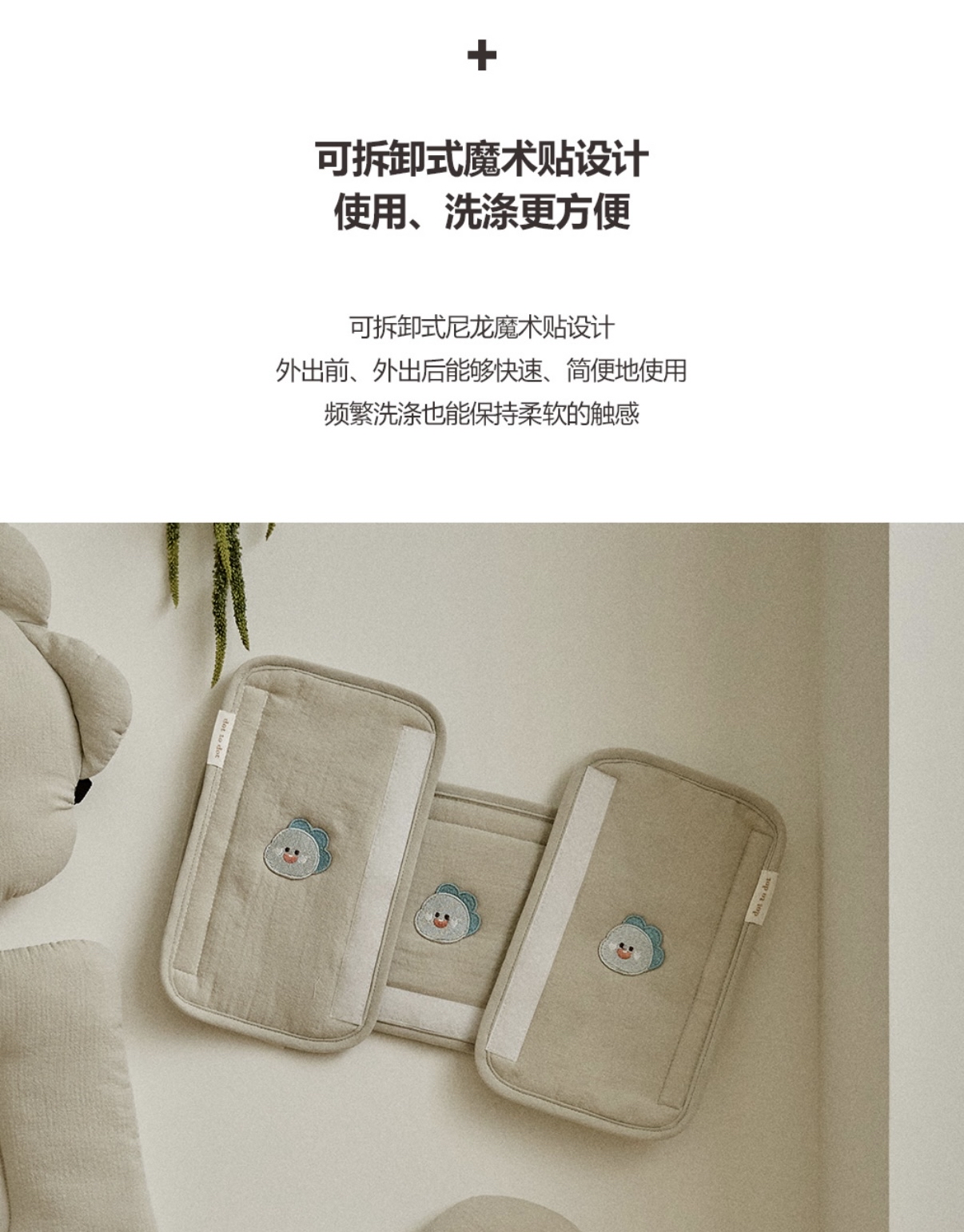 26S/S DTD溫馨萌趣人物系列-嬰兒推車安全桿保護套(1p) / 安全帶保護套(2p)
