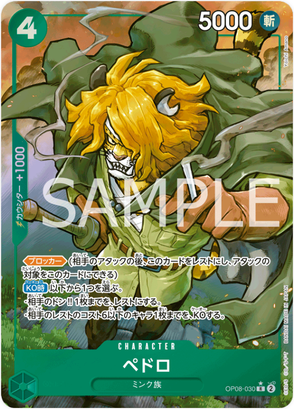Japanese Version TCG One Piece Card Game - OP08-030 R Pedro (Parallel)