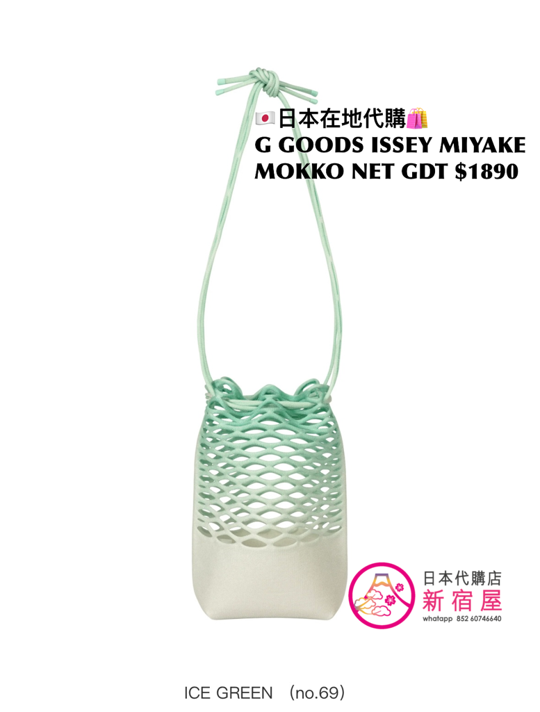 GOOD GOODS ISSEY MIYAKE MOKKO NET GRADATION