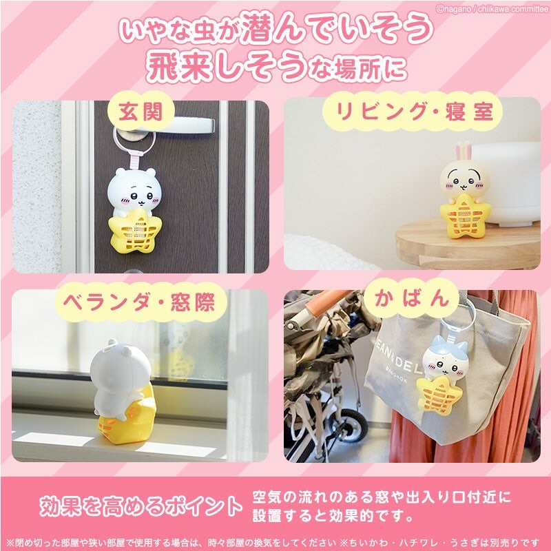 日本直送 Chiikawa 防蚊掛牌 270日長效
