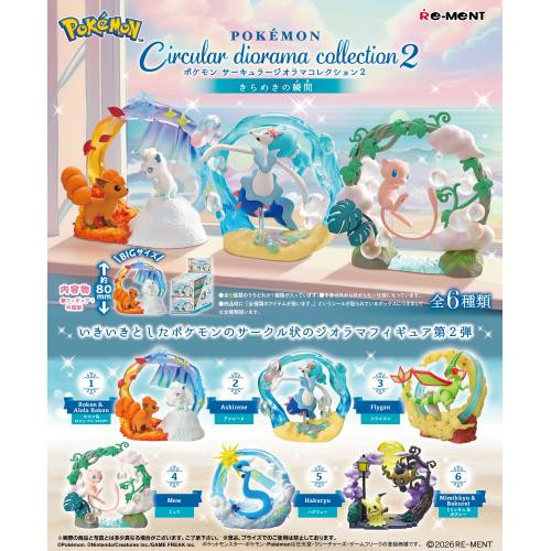 盲盒-Pokemon Circular diorama collection 2
