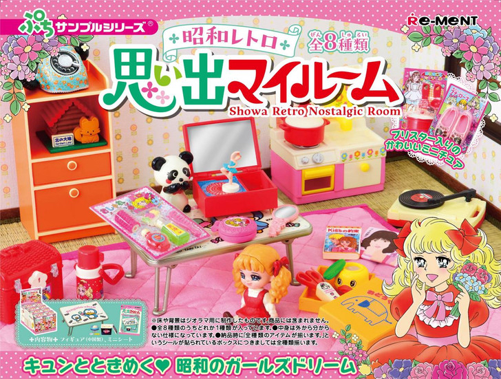 Rement 昭和復古 我的房間 盒玩（全8種）微型擺設 figure