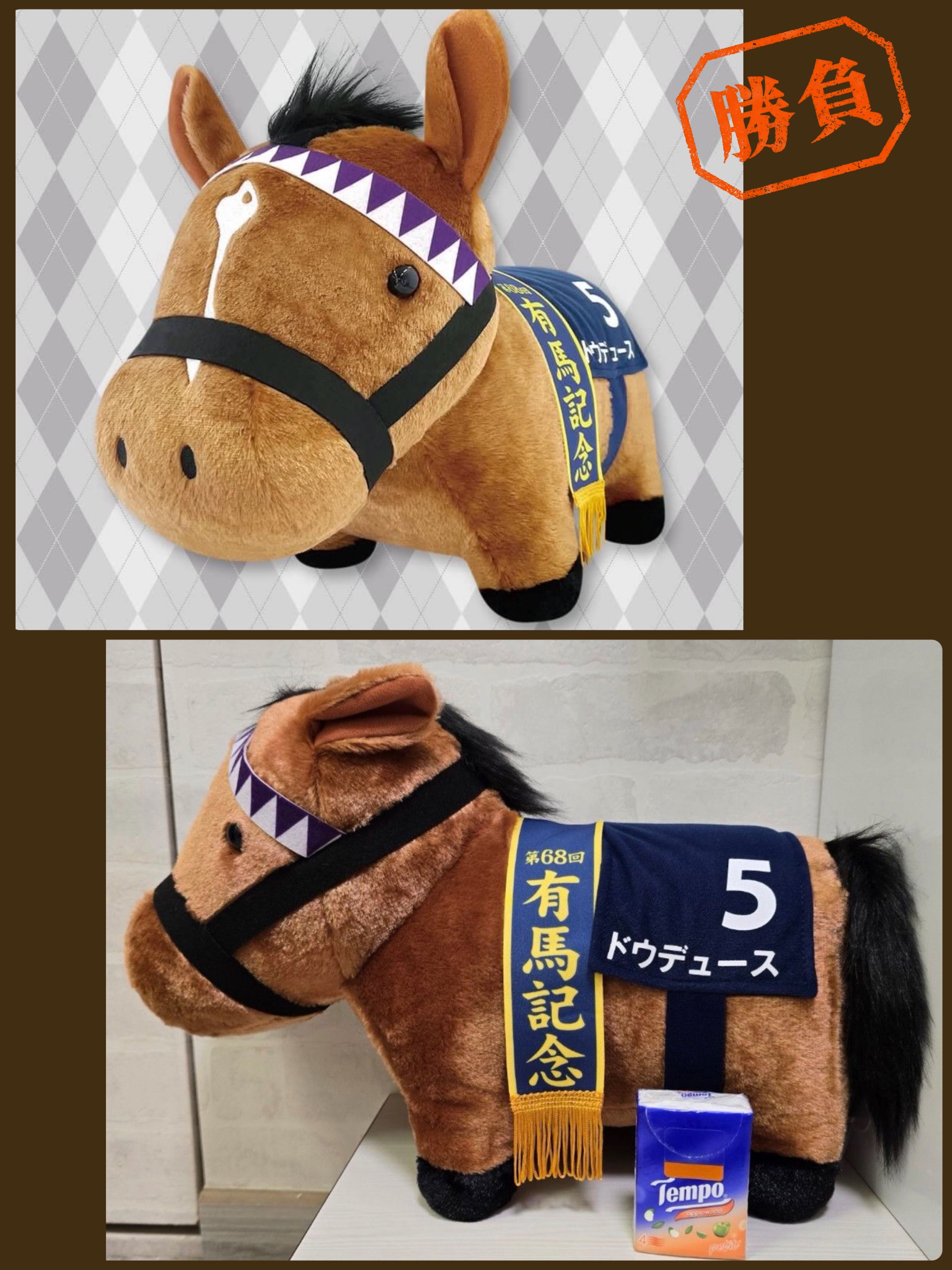 ☆現貨☆日本直送 JRA日本競馬珍寶馬冠軍馬有馬紀念5號勝局在望Do Deuce ドウデュース公仔