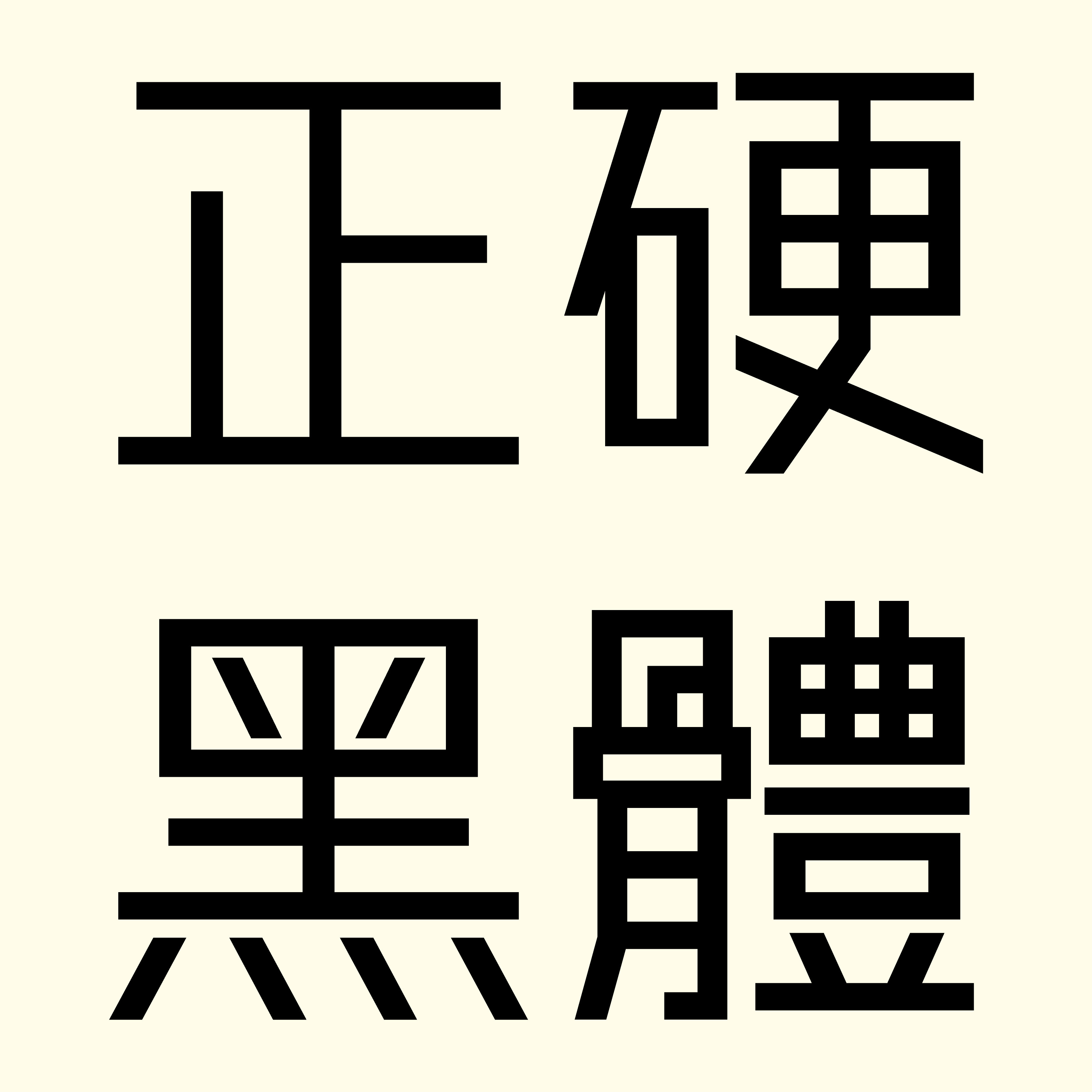 *分享會入場限定驚喜* 字體原價7折限定優惠