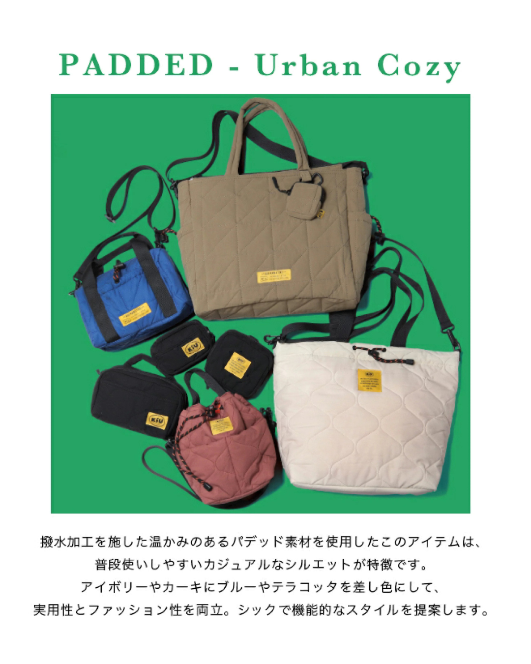 日本代購【 2026新色 日本直送 KIU 輕量 防潑水 2WAY 夾棉斜預袋 2way padded mini bag 】﻿