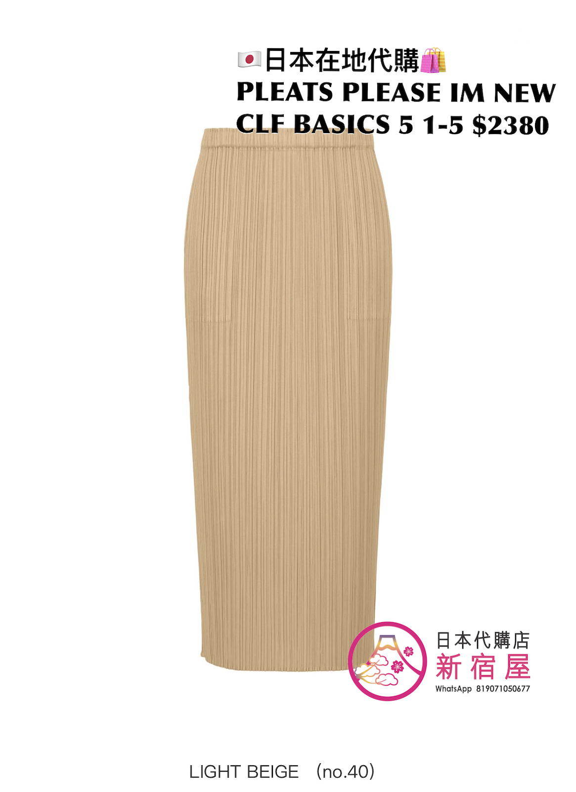 PLEATS PLEASE ISSEY MIYAKE NEW COLORFUL BASICS 5