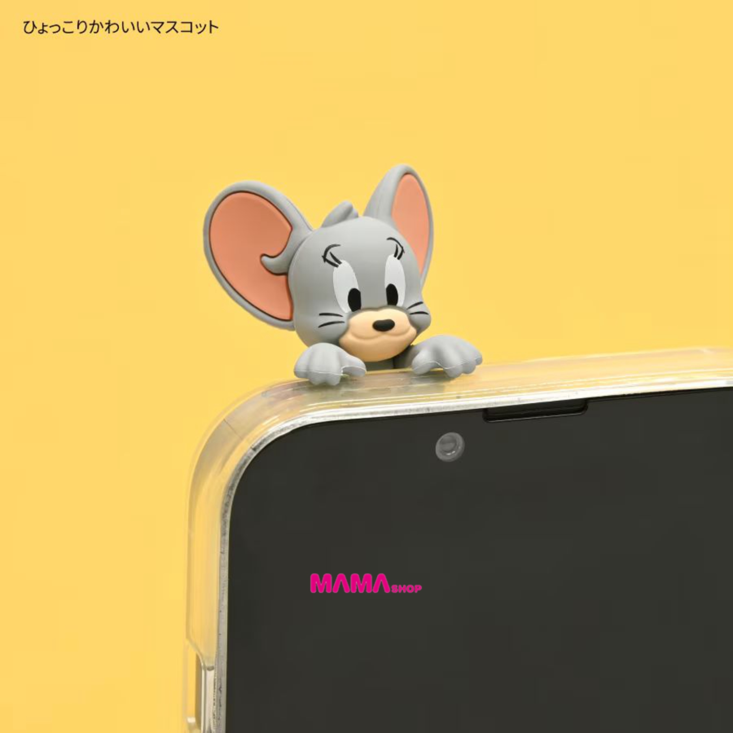 日本直送 Tom and Jerry hyottomo