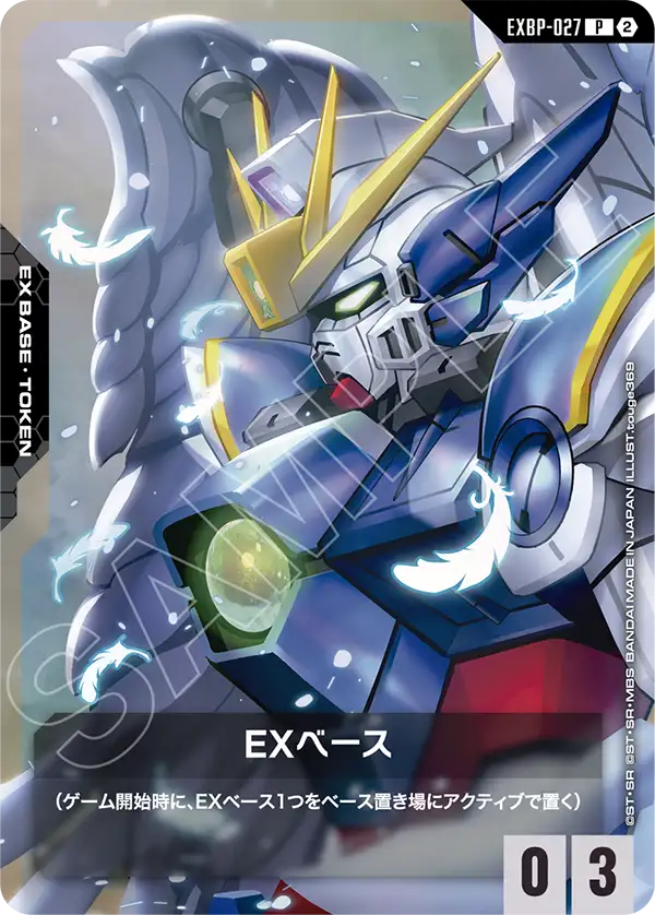 【SC01】EXBP-027 EX基地 P 