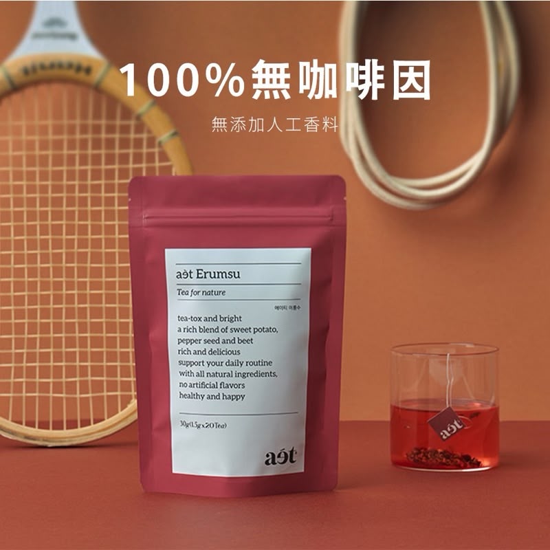 韓國🇰🇷仙女茶aet Hogamsu 無咖啡因消腫茶/20包