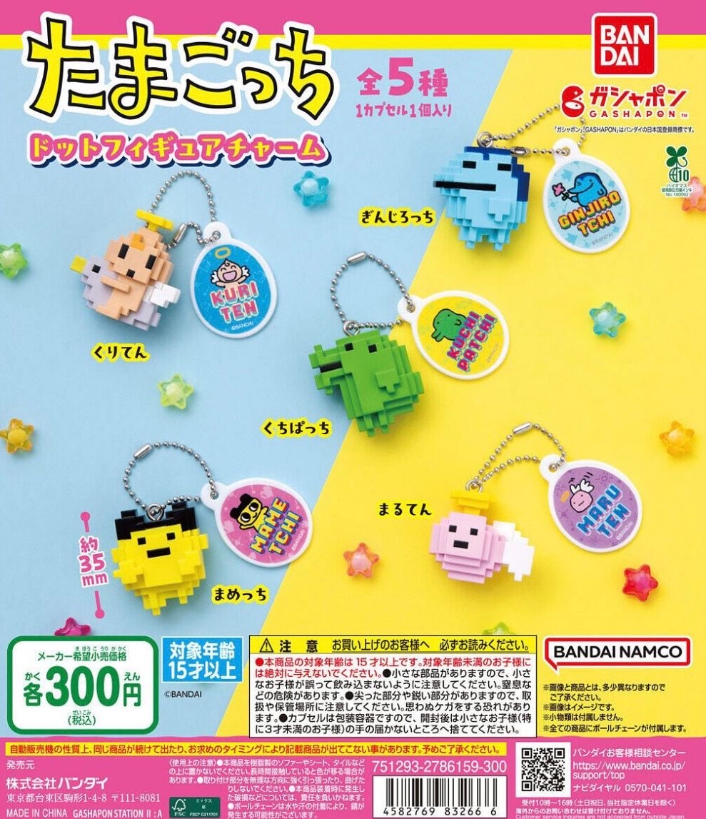 TAMAGOTCHI 他媽哥池 積木公仔 吊飾 掛飾 扭蛋（全5種） figure