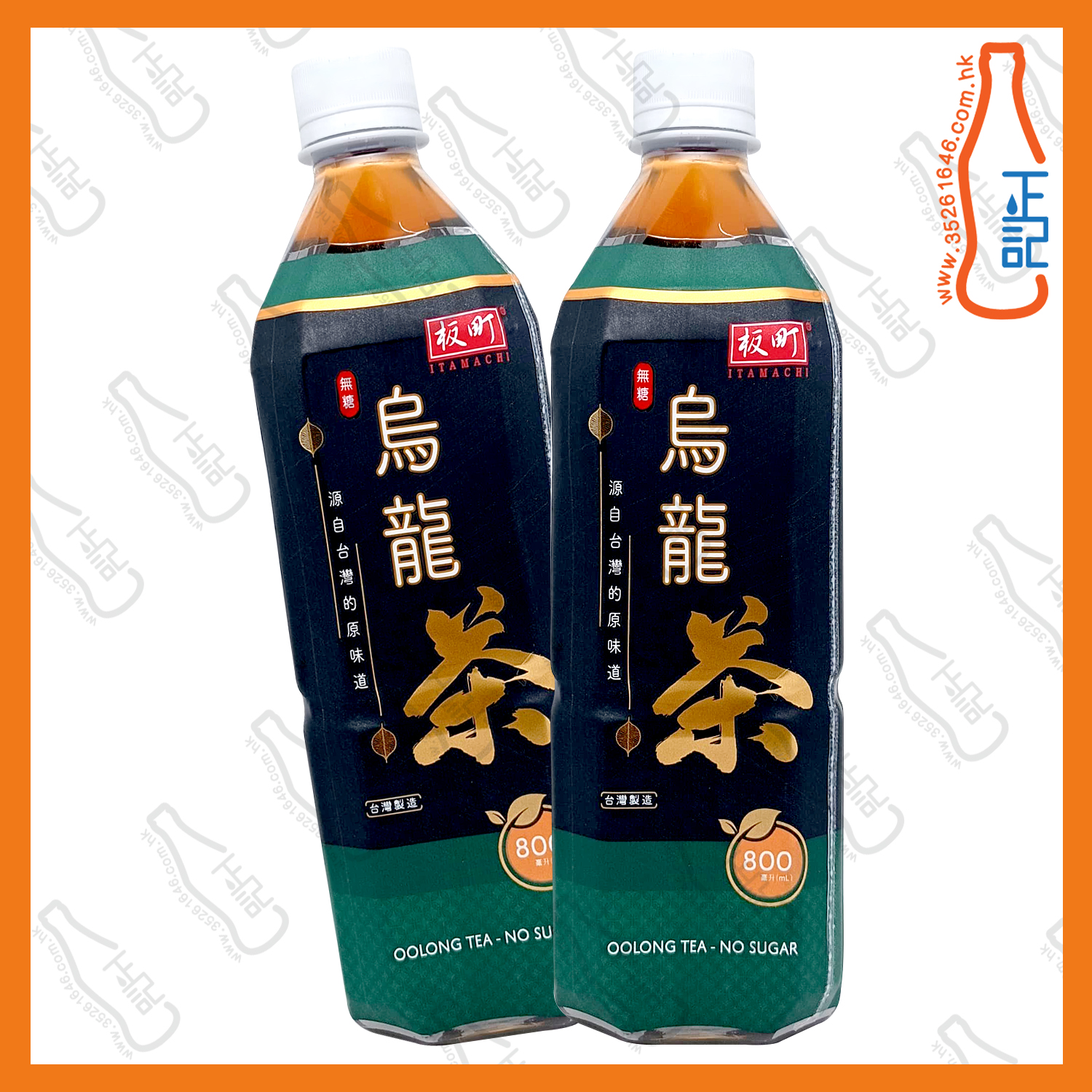 ==(大支)板町 無糖烏龍茶 800ml x 2支 /份
