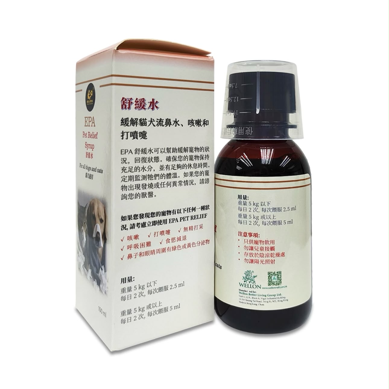(現貨即取)寵得治EPA 舒緩水(貓狗及小動物適用) 100ml