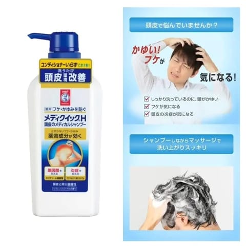 日本曼秀雷敦Medi Quick H頭皮濕疹洗頭水