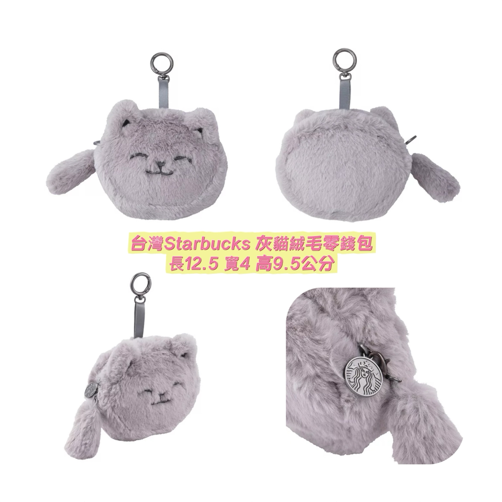 台灣直送台灣Starbucks系列