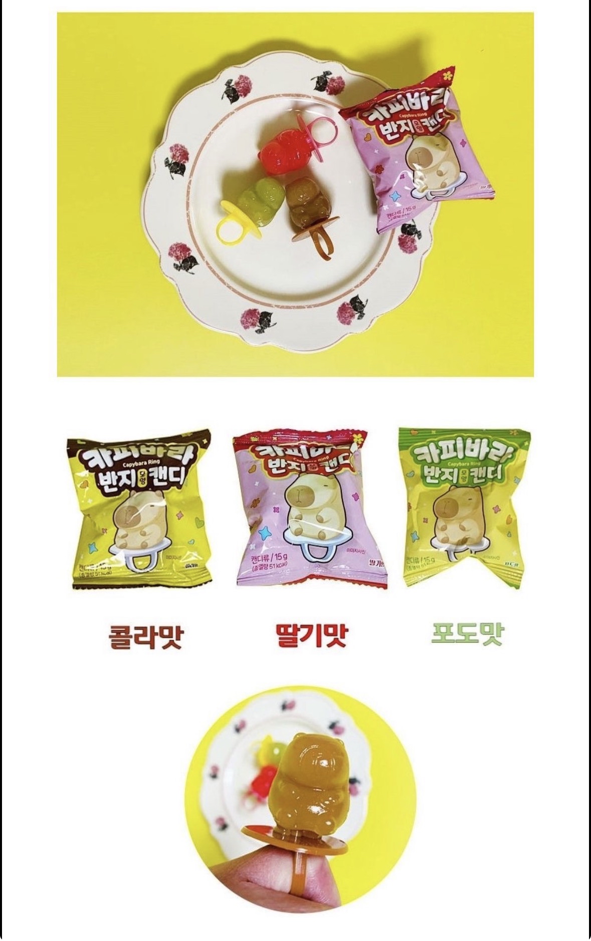 ‼️現貨‼️ 韓國「Capybara 卡皮巴拉」戒指糖