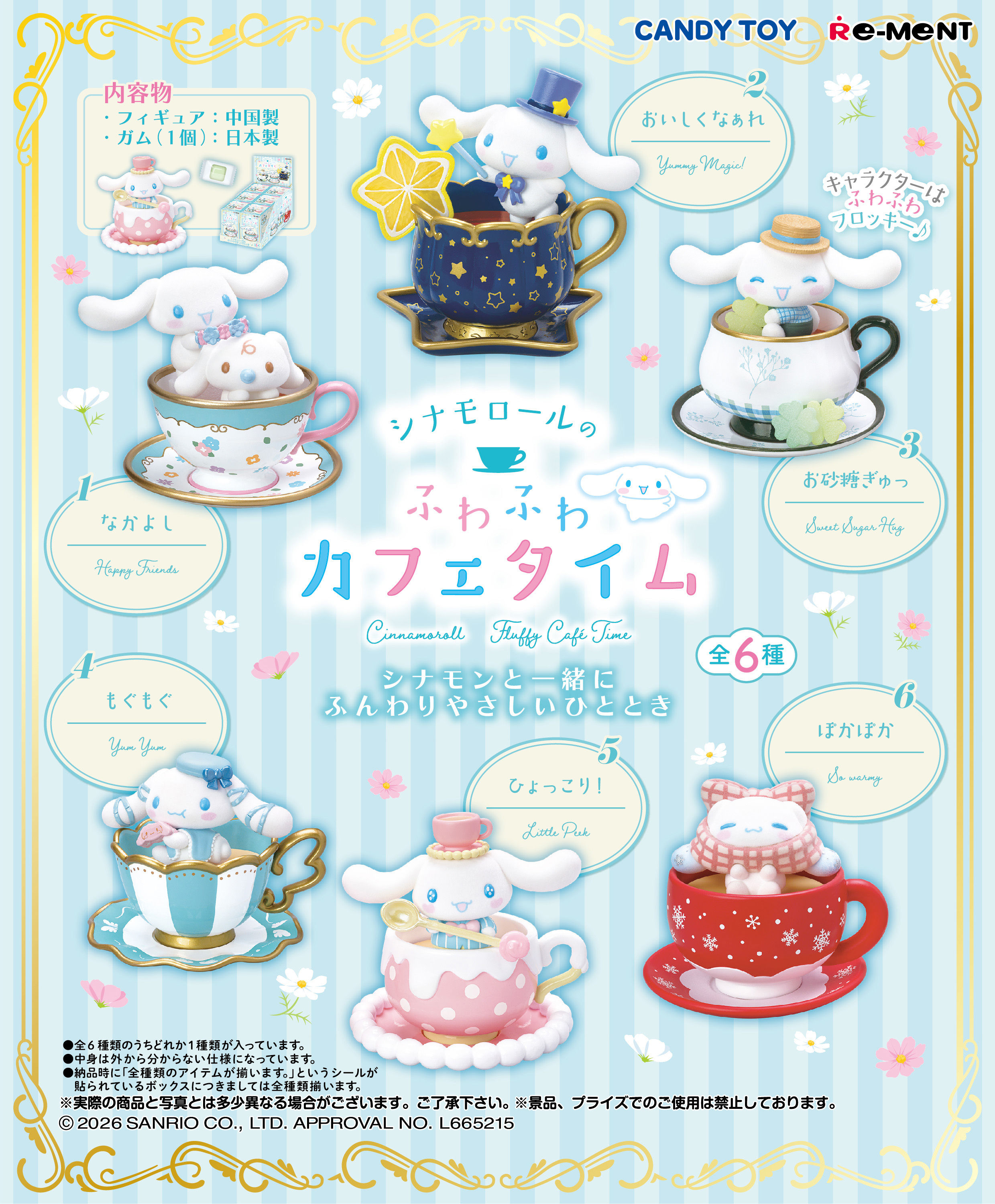 REMENT - Cinnamoroll 玉桂狗 Fluffy Cafe Time (BOX OF 6) 