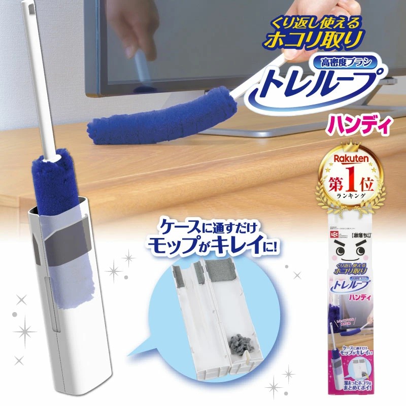 💢非現貨 | 付款後約2星期寄出💢🔥🔥【日本直送《LEC》激落君除塵器連收納盒】