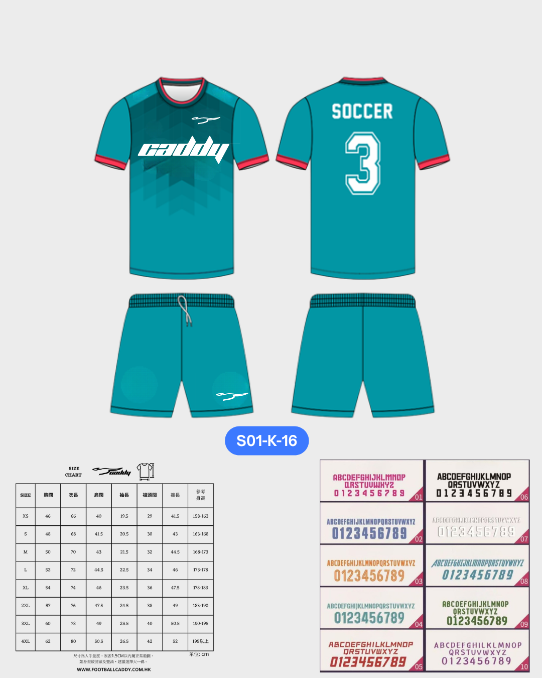 CADDY 球隊球衣訂製服務｜踢波人為踢波人而設 | 綠色