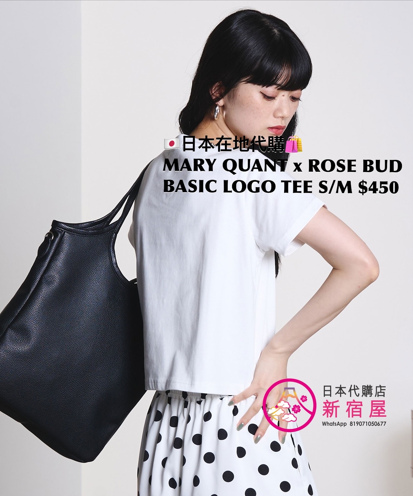 MARY QUANT x ROSE BUD 別注 BASIC LOGO TEE