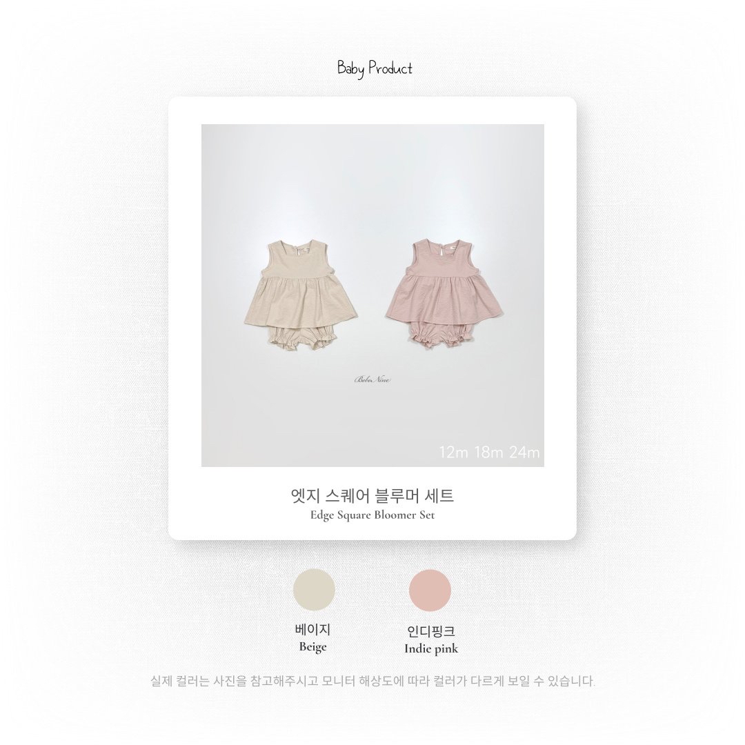 ☀️預訂 韓國直送☀️🇰🇷Bebenine兩色方領背心束腳短褲套裝