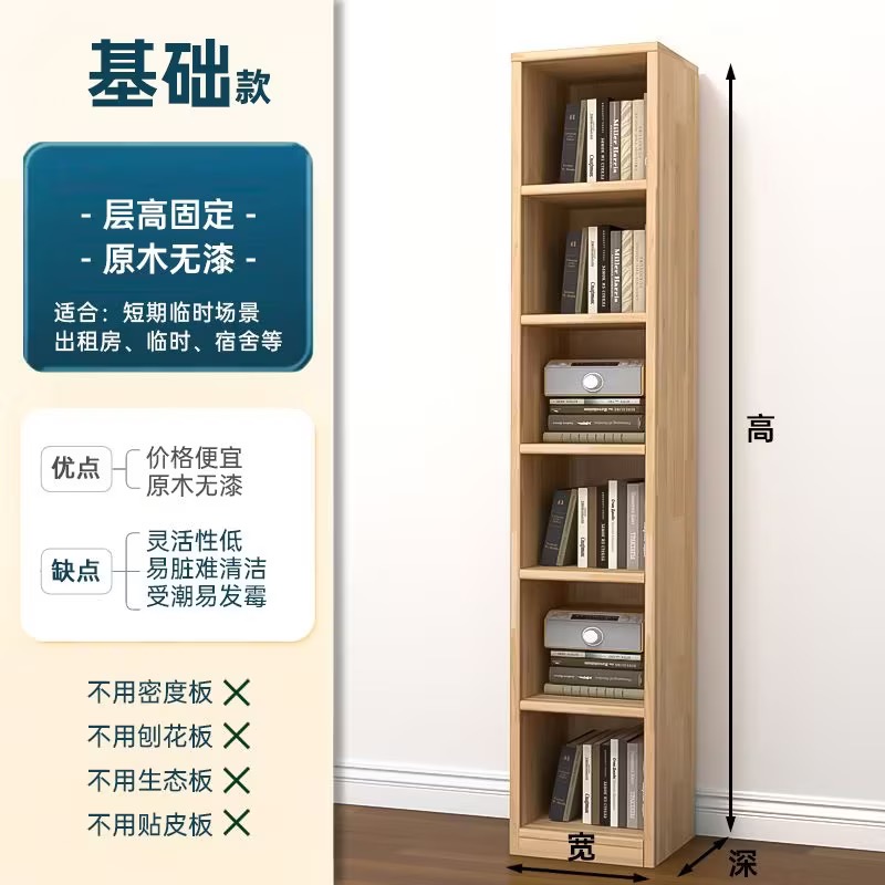 夾縫實木超細窄櫃 兒童落地書櫃 窄縫細薄側邊收納櫃chest