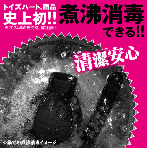 Toys Heart - 自慰器/後庭 清洗泵