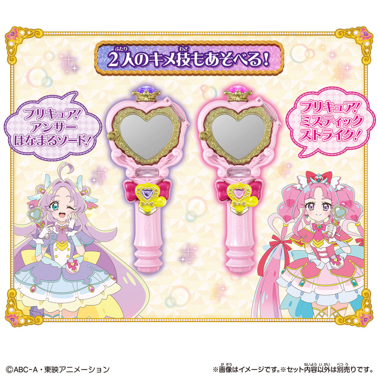 名偵探光之美少女 PreCure! 變身懷錶&淨化武器套裝 Jewel Cure Watch & PreKit Mirror Loupe Set #P-PCT0157 [BANDAI] (BACK-ORDER) 