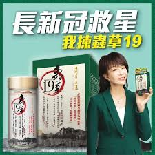 蟲草大王快閃價 (1盒60粒)