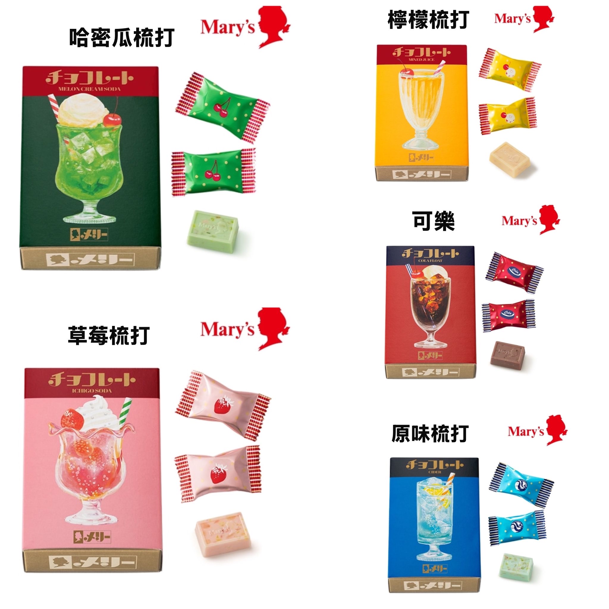 日本 Mary’s 跳跳糖巧克力系列小禮盒