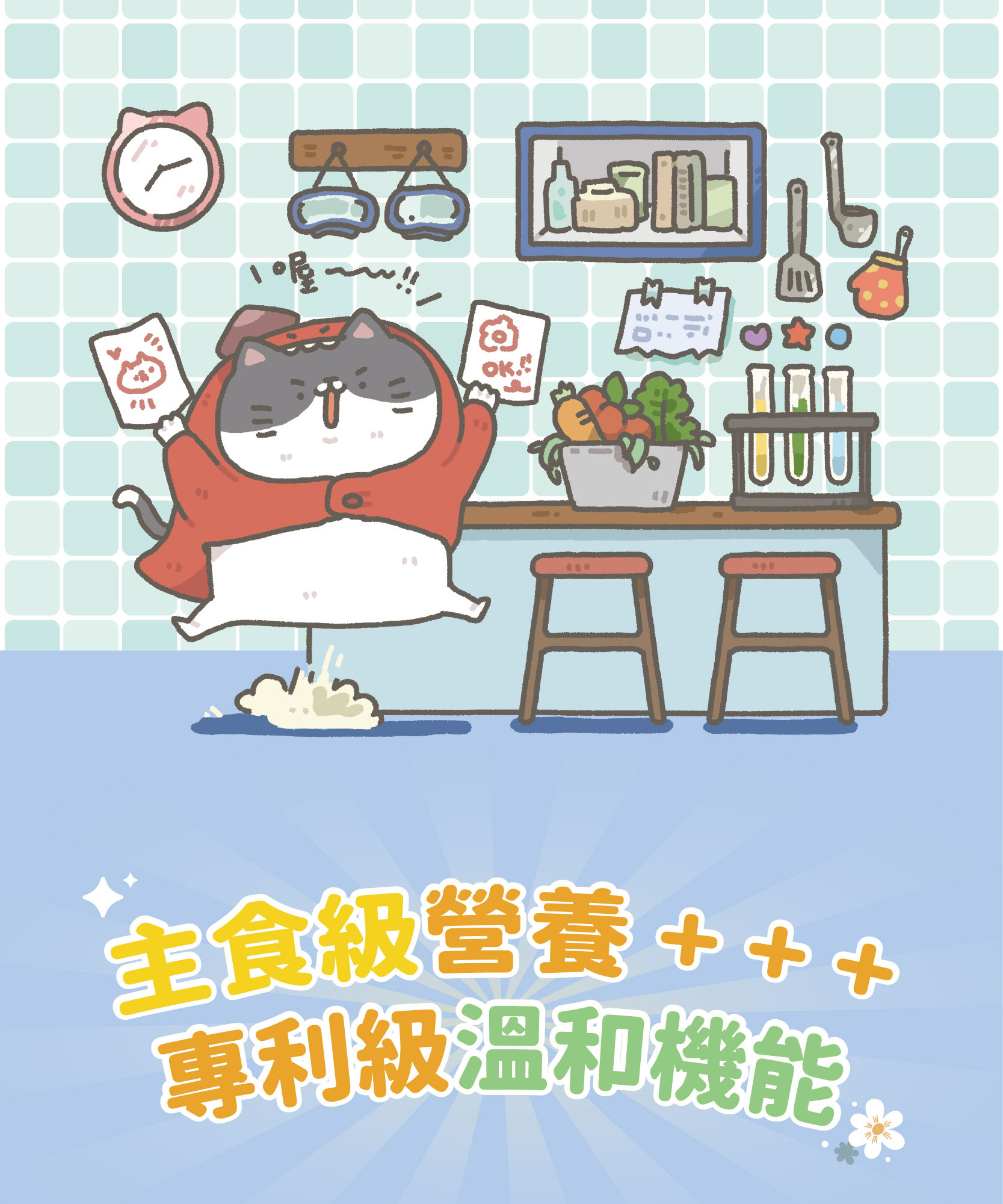 貓有話說｜溫和排毛｜捏一口｜主食鮮肉泥