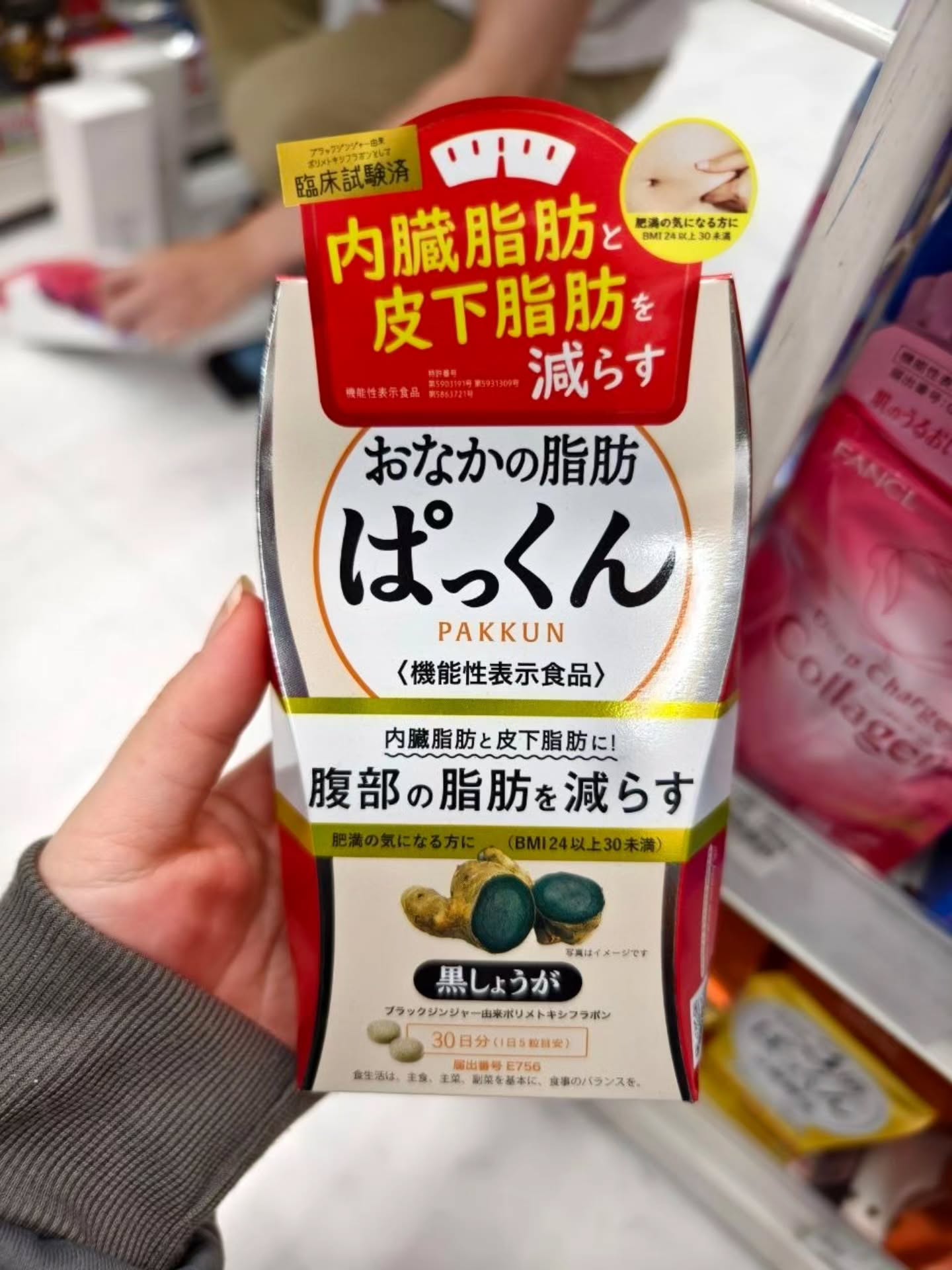 🔥日本SVELTY黑姜纤体丸