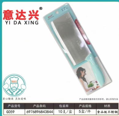 43847 菜刀 G059 意达兴