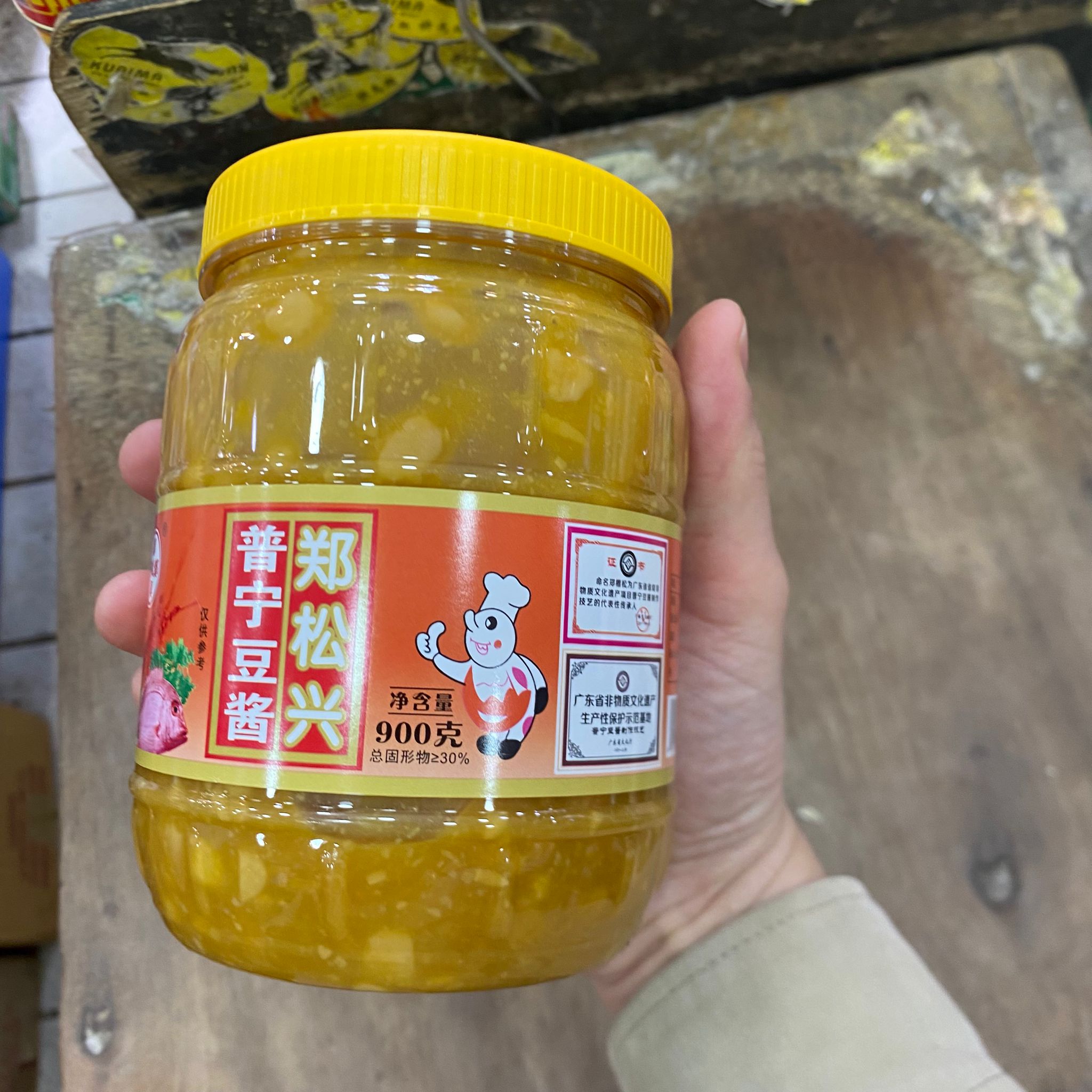 鄭松興 普寧豆醬 900克