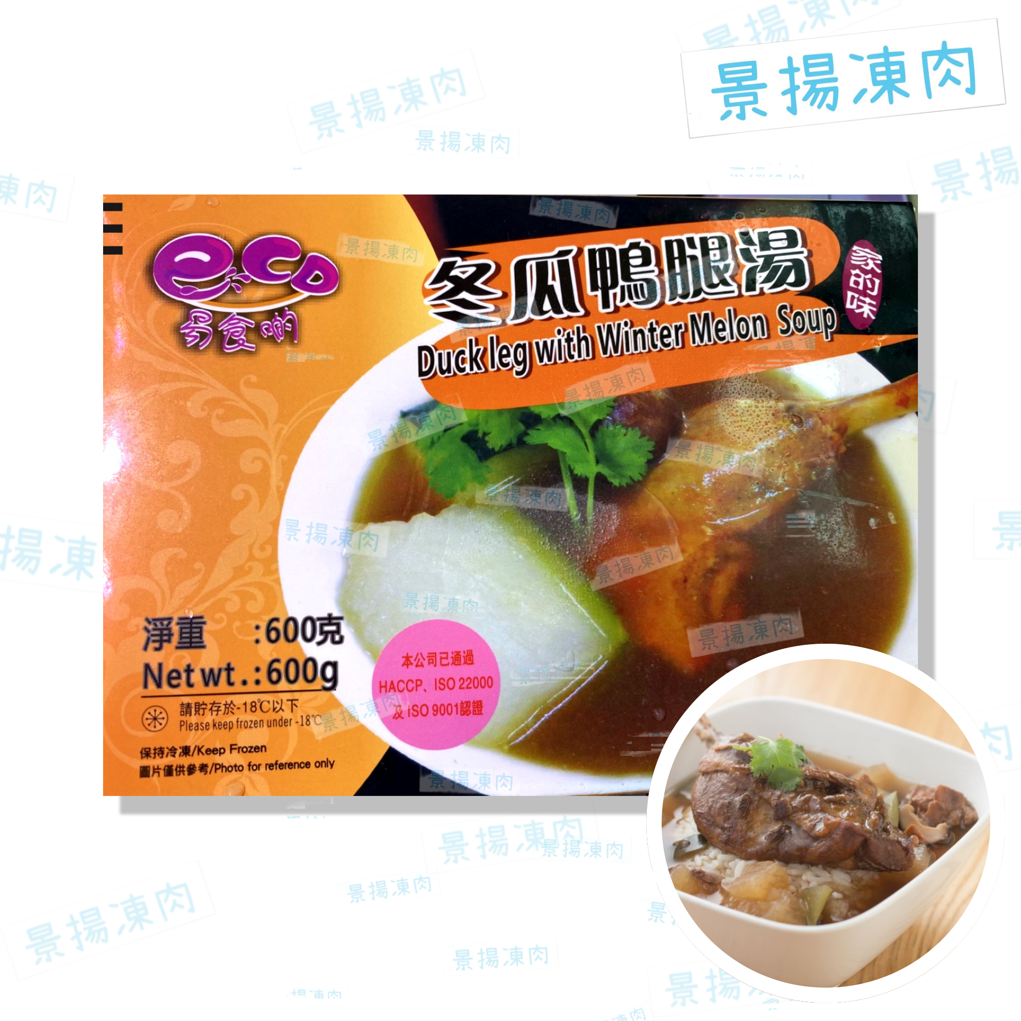 冬瓜燉鴨湯