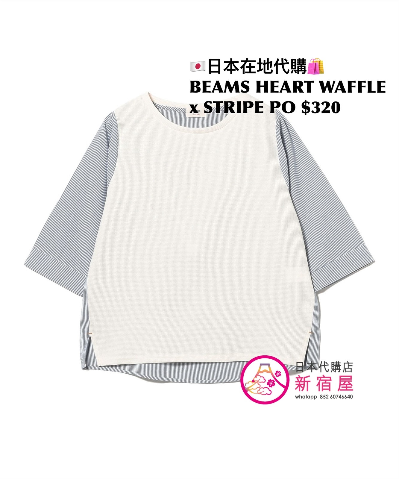 BEAMS HEART WAFFLE x STRIPE PULLOVER
