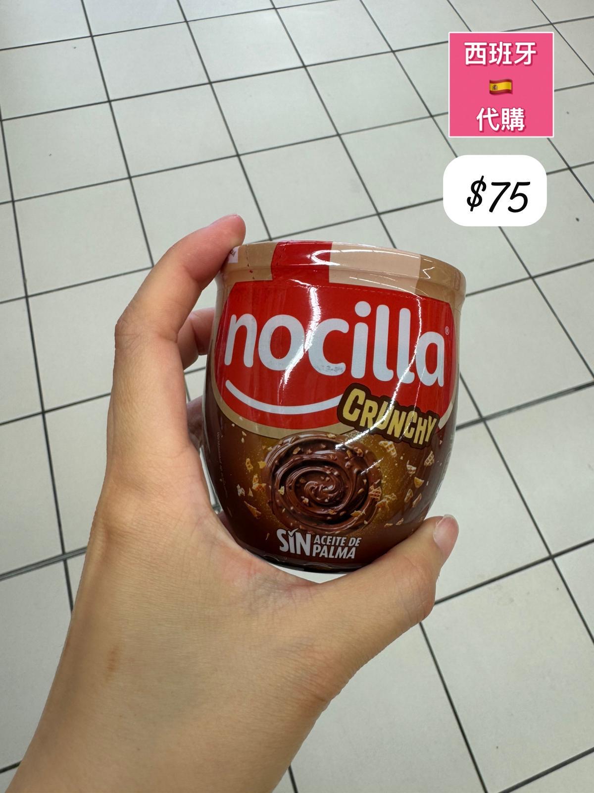 S-2605-nocilla CRUNCHY -6月中到貨