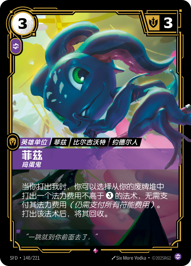 菲茲 SFD·140/221